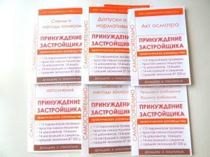 пакет документов для приемки