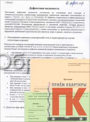 Дефектная ведомость