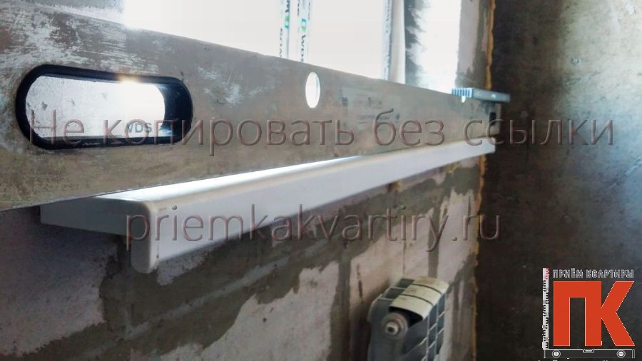 приемка в новостройке
