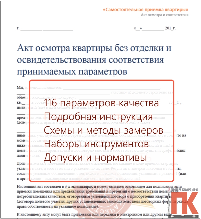 акт приемки образец